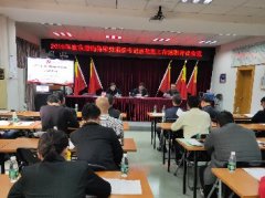 ��˾��֧����Ǽ��붫�]���²㵳��֯�����ְ����ۻ�