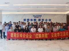 ��˾��֧�������������ǹ���ҵ������ͷ�㡱�����ߵ�����������ѵ��