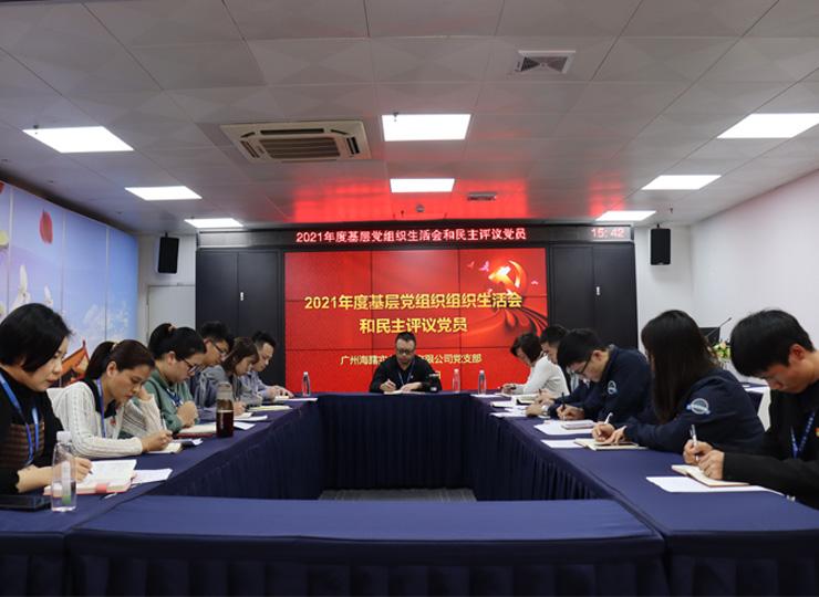 ���ŵ�֧���ٿ�2021����²㵳��֯���Ļ���������鵳Ա���