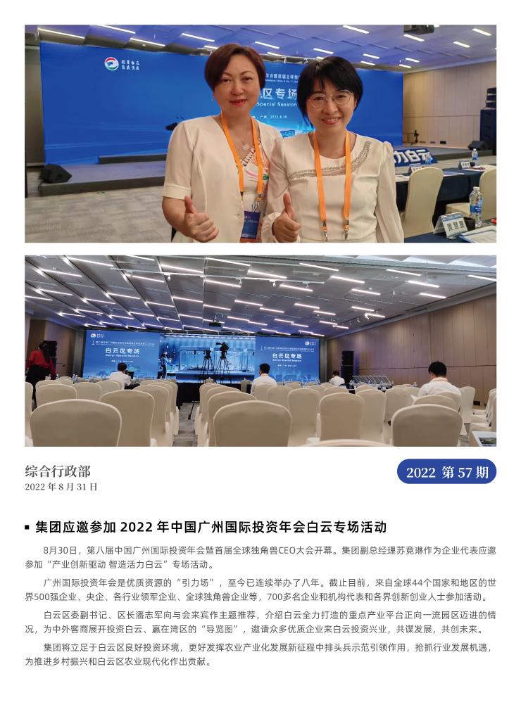 Z6���������ǲ�(�й���)���޹�˾����