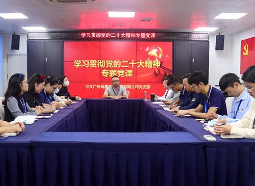 ���ŵ�֧����չѧϰ�᳹���Ķ�ʮ����ר�⵳�λ