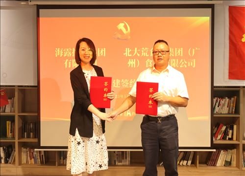 �����뱱���ʳ�Ｏ��ǩԼ��������