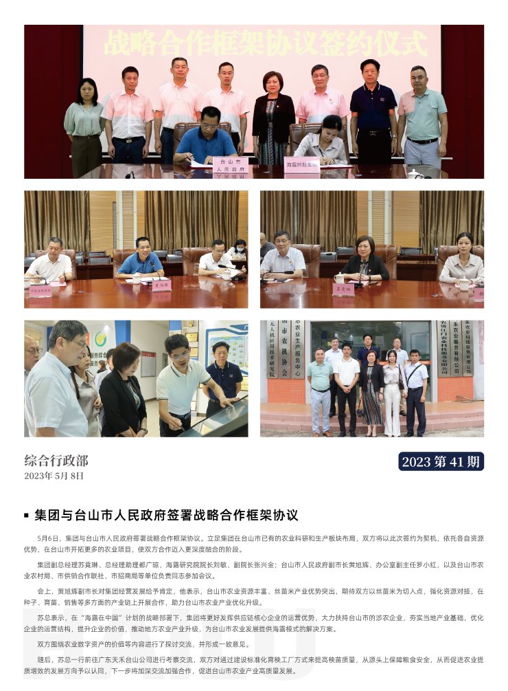 Z6���������ǲ�(�й���)���޹�˾����