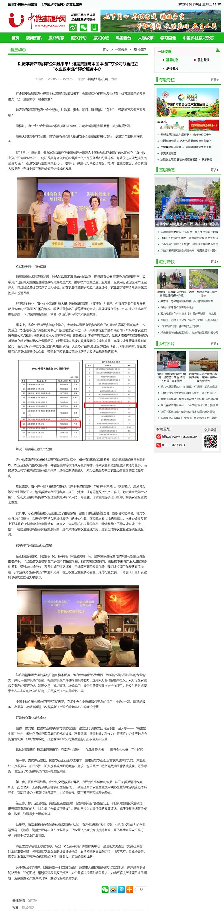 Z6���������ǲ�(�й���)���޹�˾����