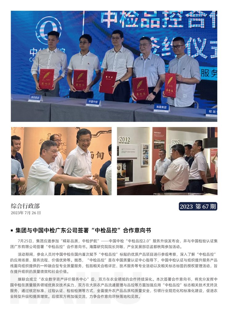 Z6���������ǲ�(�й���)���޹�˾����