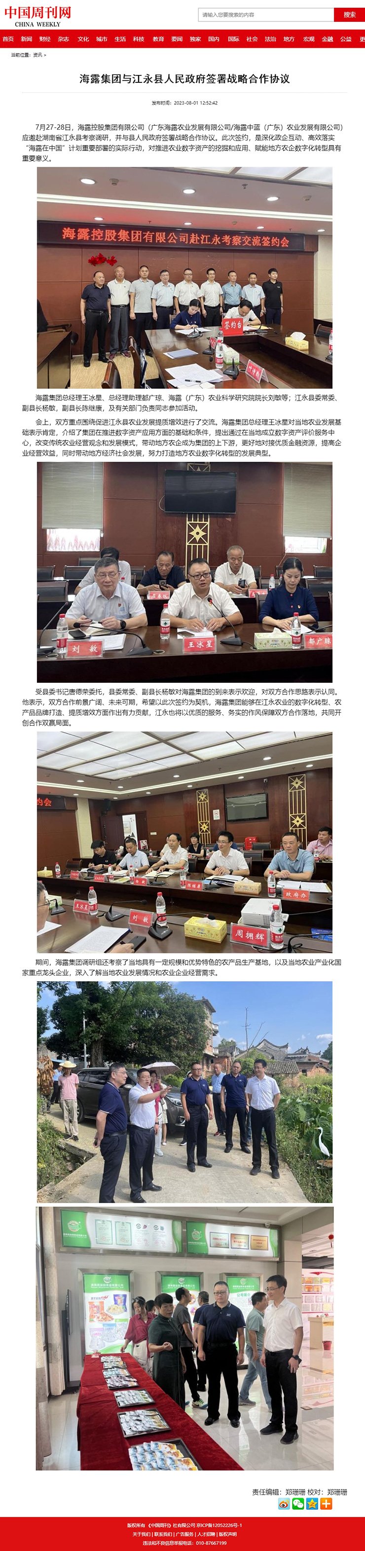 Z6���������ǲ�(�й���)���޹�˾����