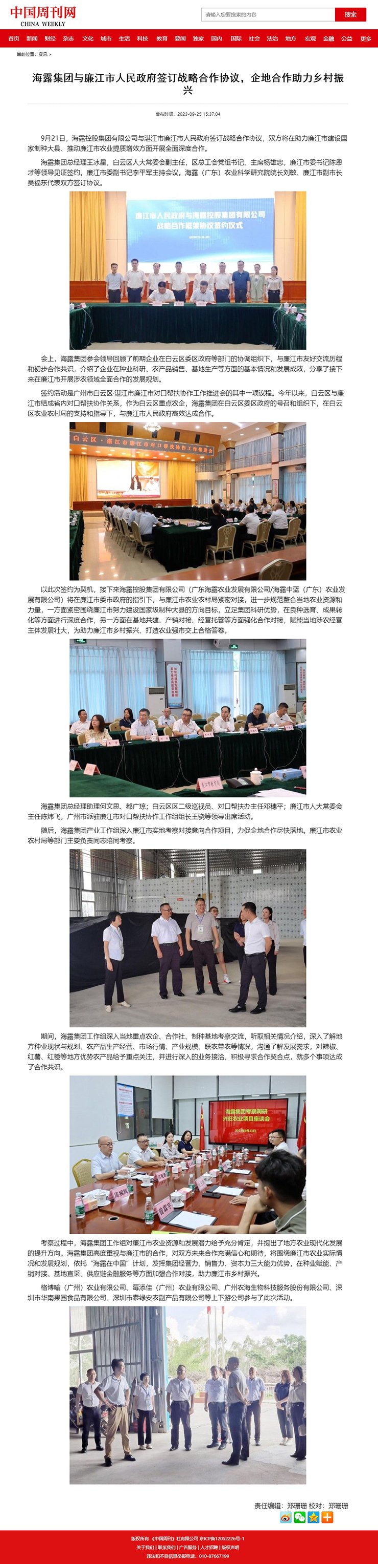 Z6���������ǲ�(�й���)���޹�˾����