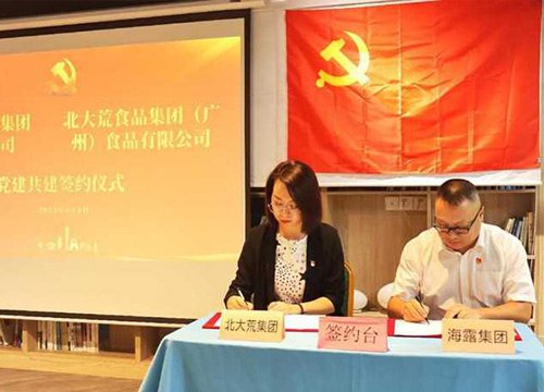 �뱱���ʳ�Ｏ��(����)ʳ�����޹�˾��������