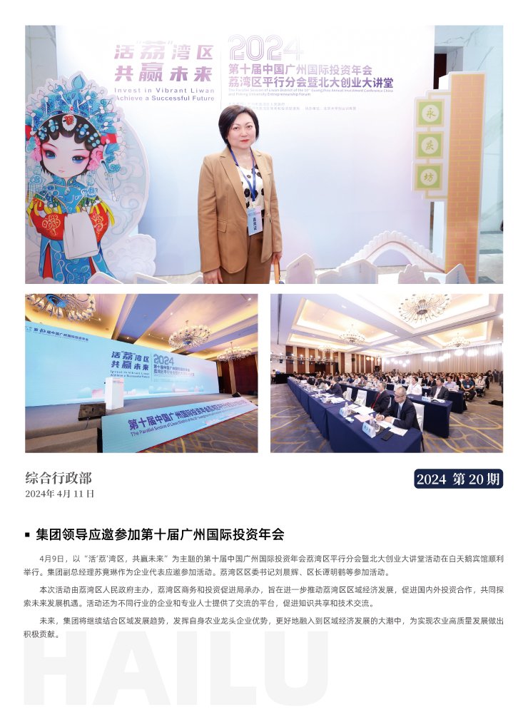 Z6���������ǲ�(�й���)���޹�˾����