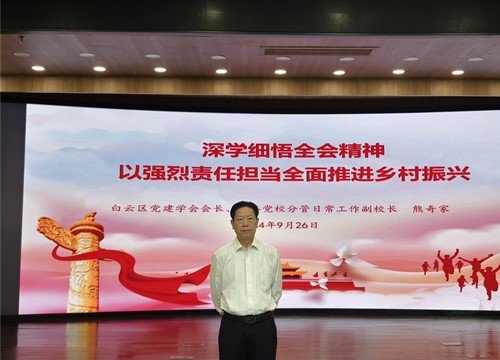 ���ŵ�֧�����������ũҵũ���ѧϰ�᳹���Ķ�ʮ������ȫ�ᾫ��ר����ѵ��